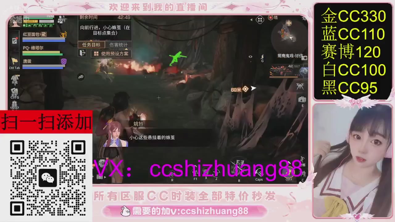 特价出所有区服CC时装现货。