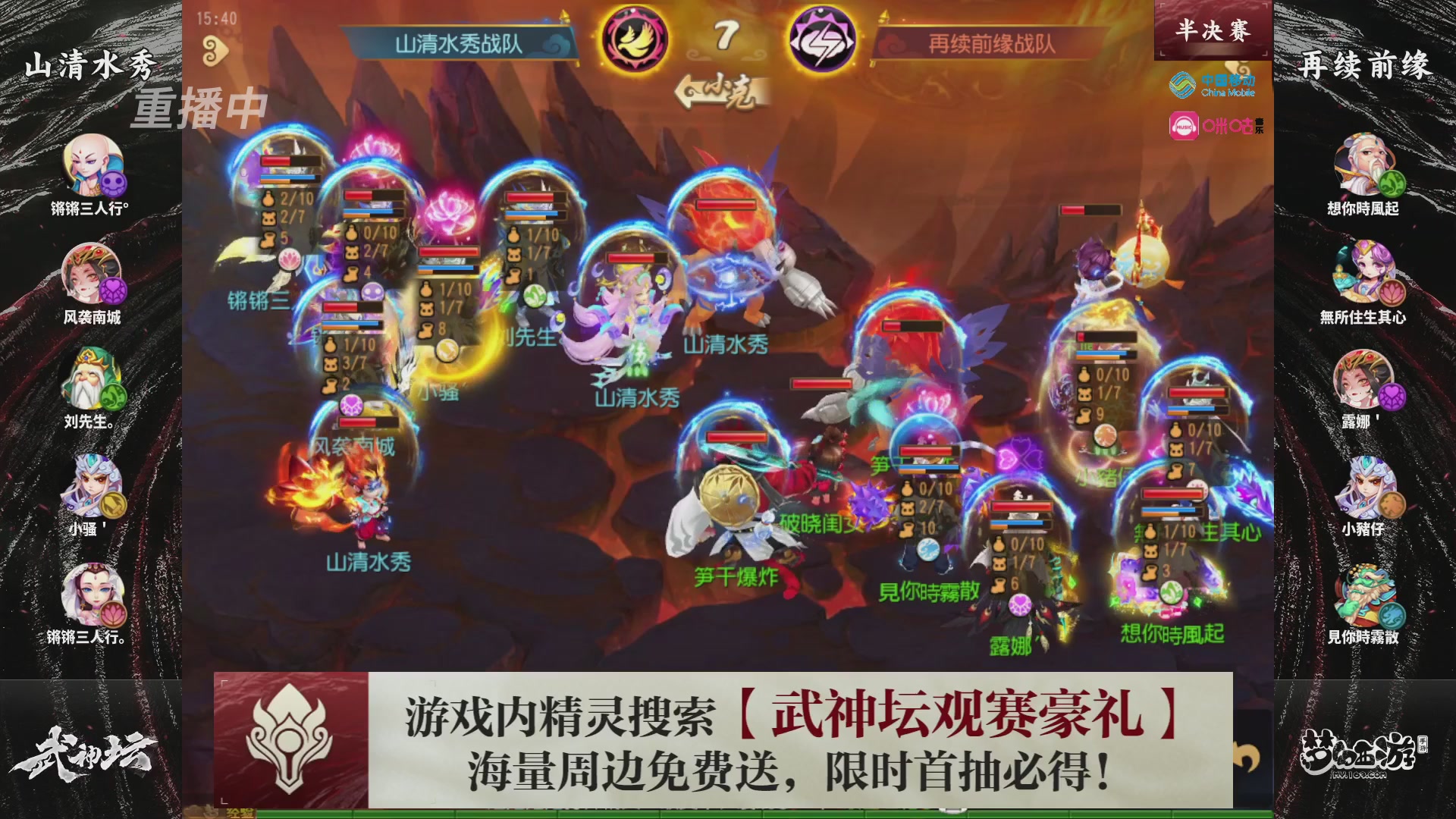 第114届武神坛-决赛！