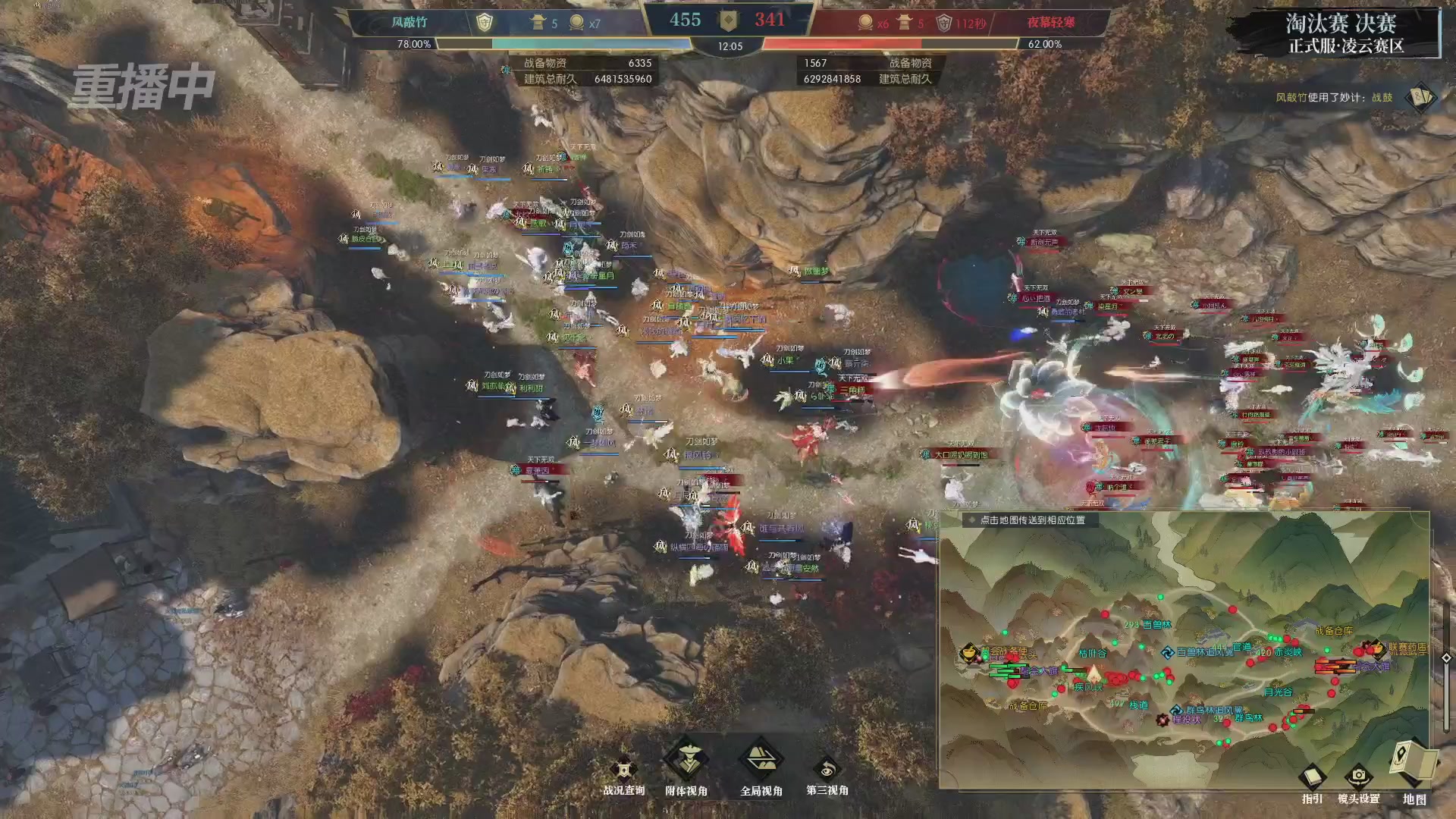 【重播】逆水寒正式服第十九届诸神之战Day3