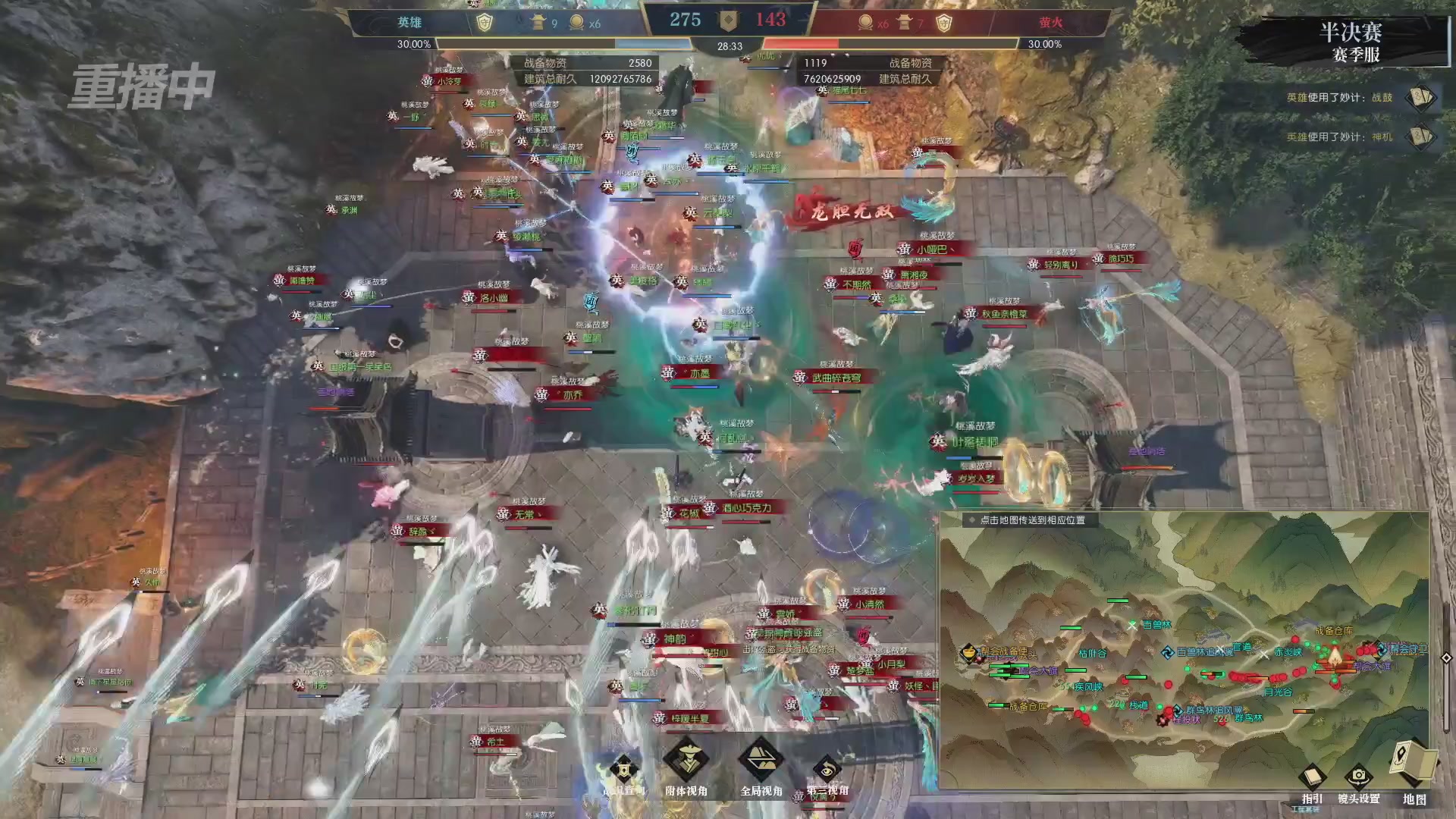 【重播】逆水寒赛季服第七届诸神之战Day3