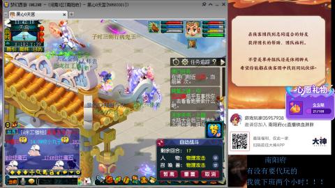 南阳府下班师门！！