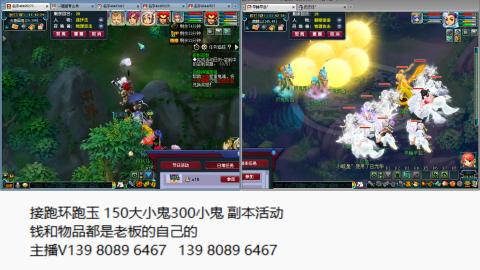 接抓鬼副本活动跑环跑玉