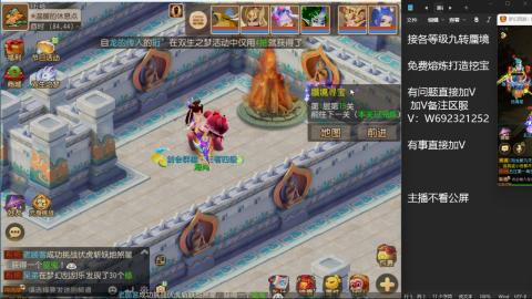 接各等级蜃境九转托管