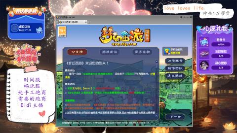 好好播 越努力 越幸运~跑商dqy9