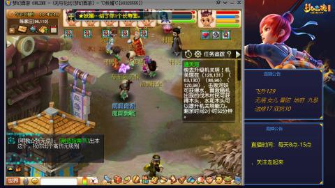 无与伦比梦幻西游