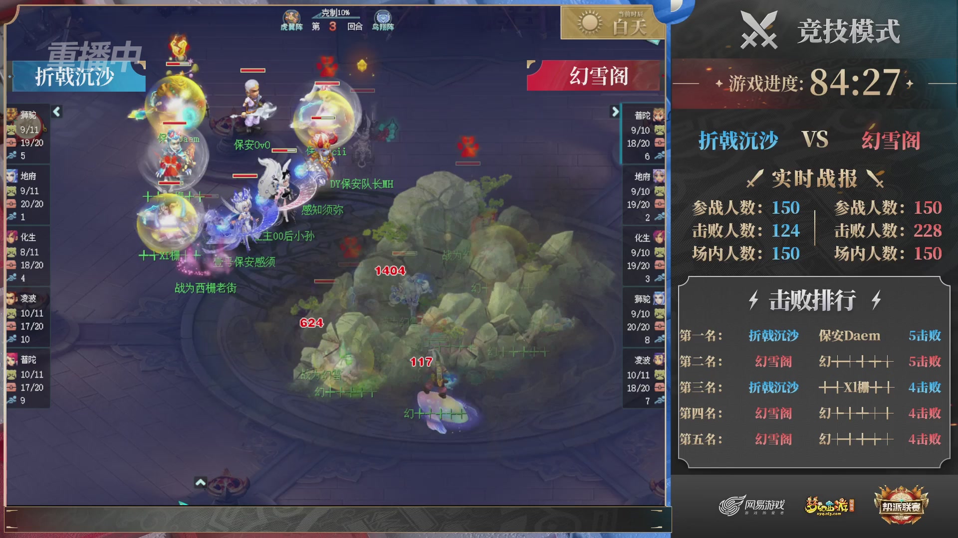 【重播】2025帮派联赛年度赛-双败淘汰赛