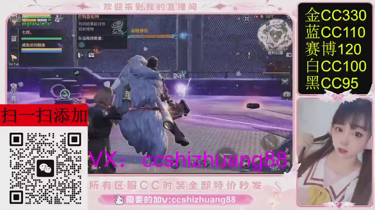 特价出所有区服CC时装现货。