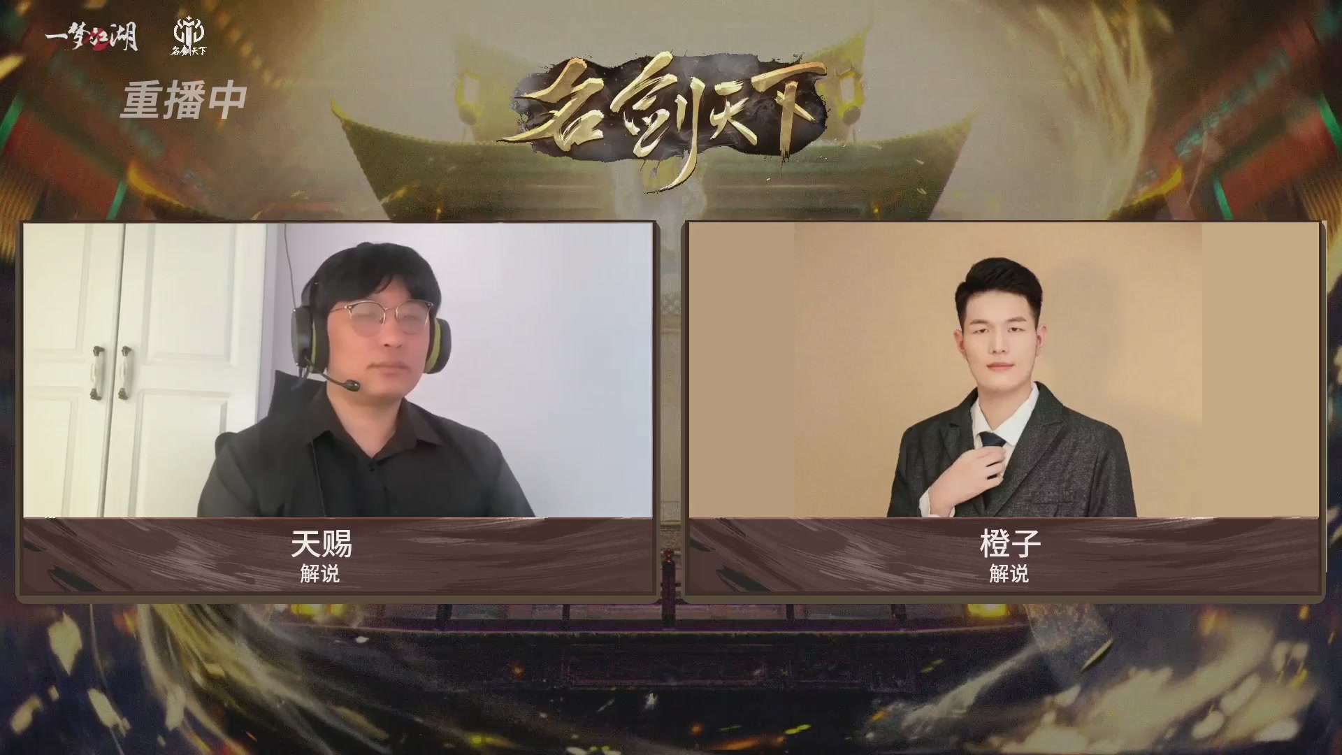 【重播】【官方】《一梦江湖》第十七届名剑天下