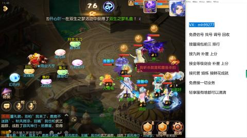 全网最低接蜃镜九转剑会托管接所有