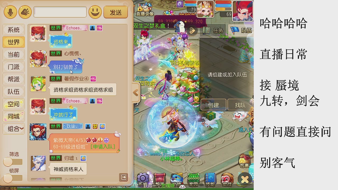 来来来，一起唠唠嗑