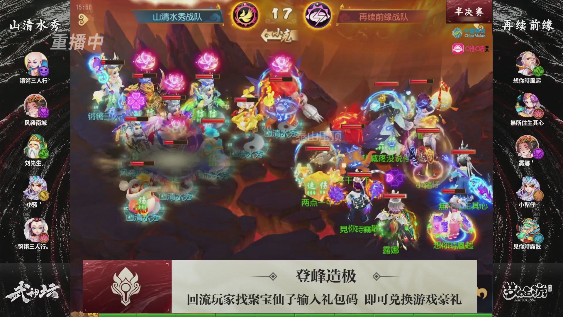 第114届武神坛-决赛！