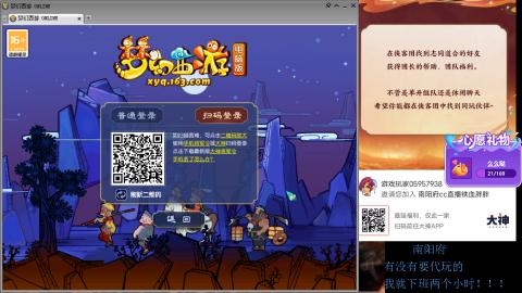 南阳府下班师门！！