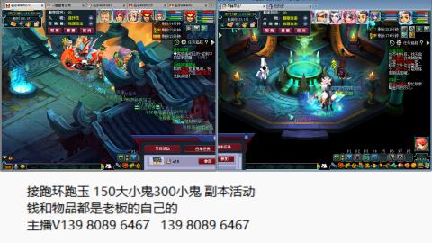 接抓鬼副本活动跑环跑玉