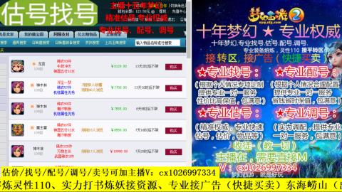 免费估号/专业找号.配号.调号.广告融练