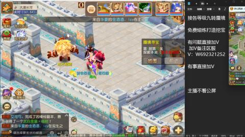 接各等级蜃境九转托管