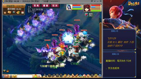 无与伦比梦幻西游