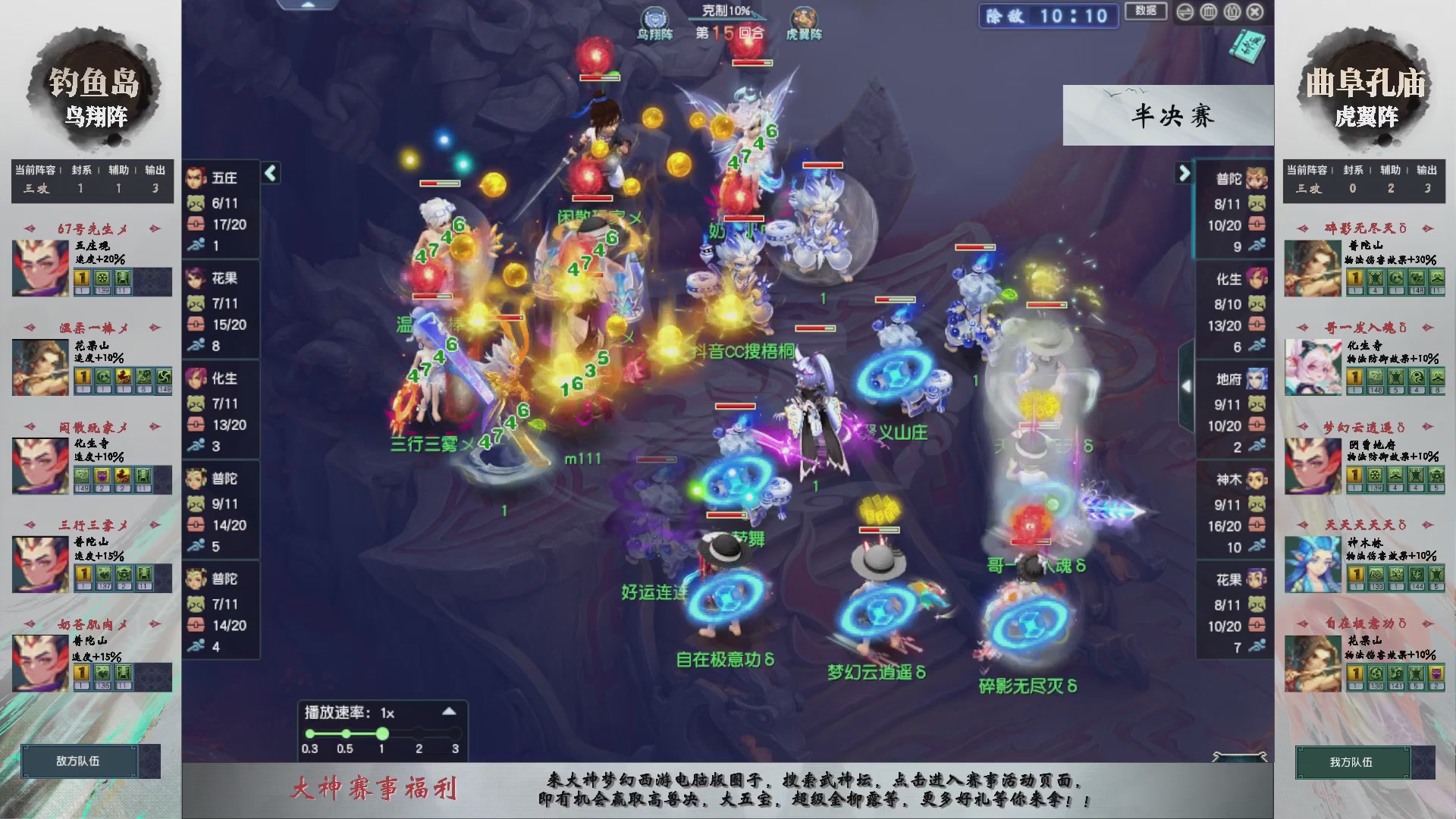 【重播】第233届武神坛-淘汰赛