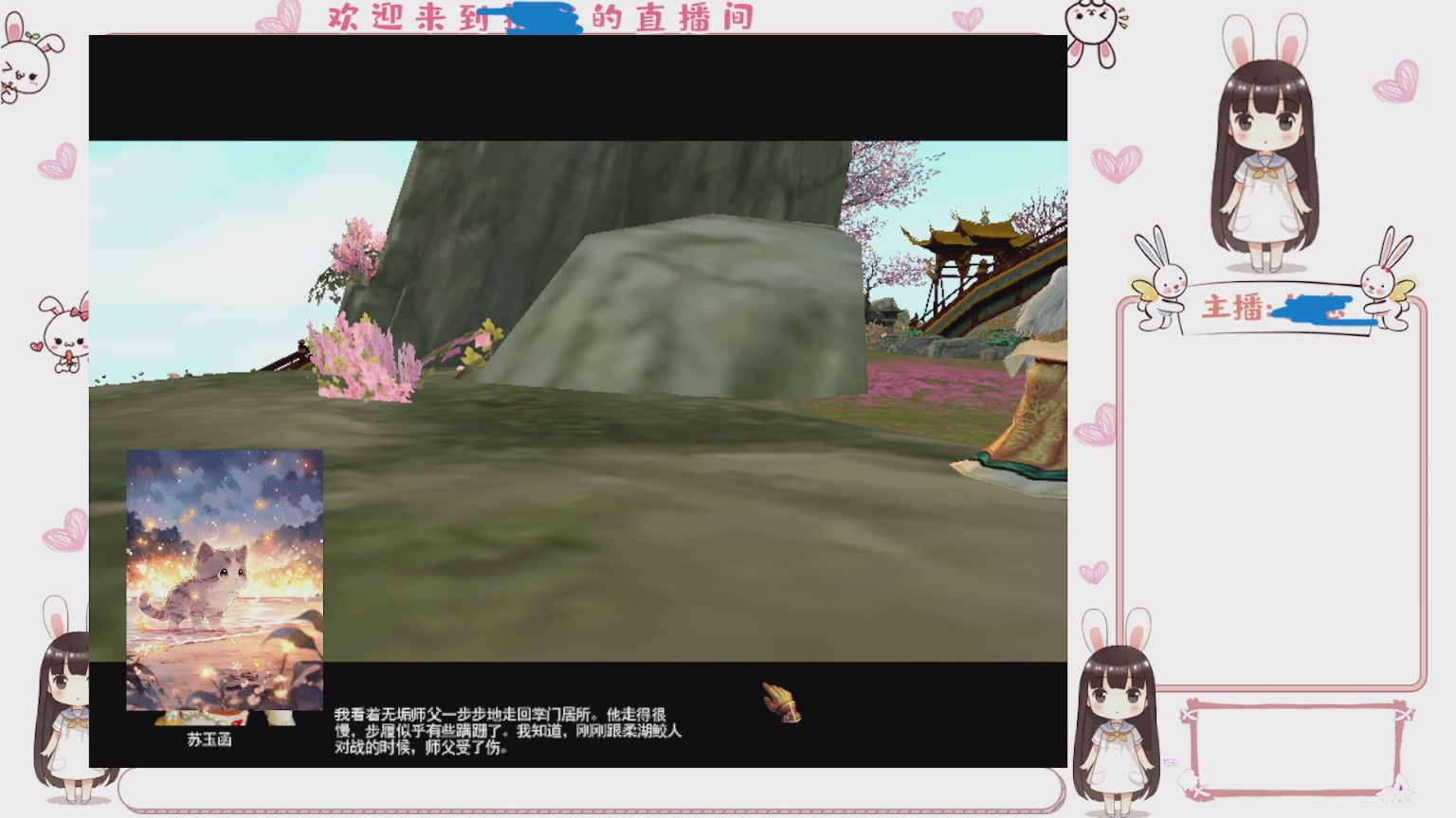 卿梦安心的直播间