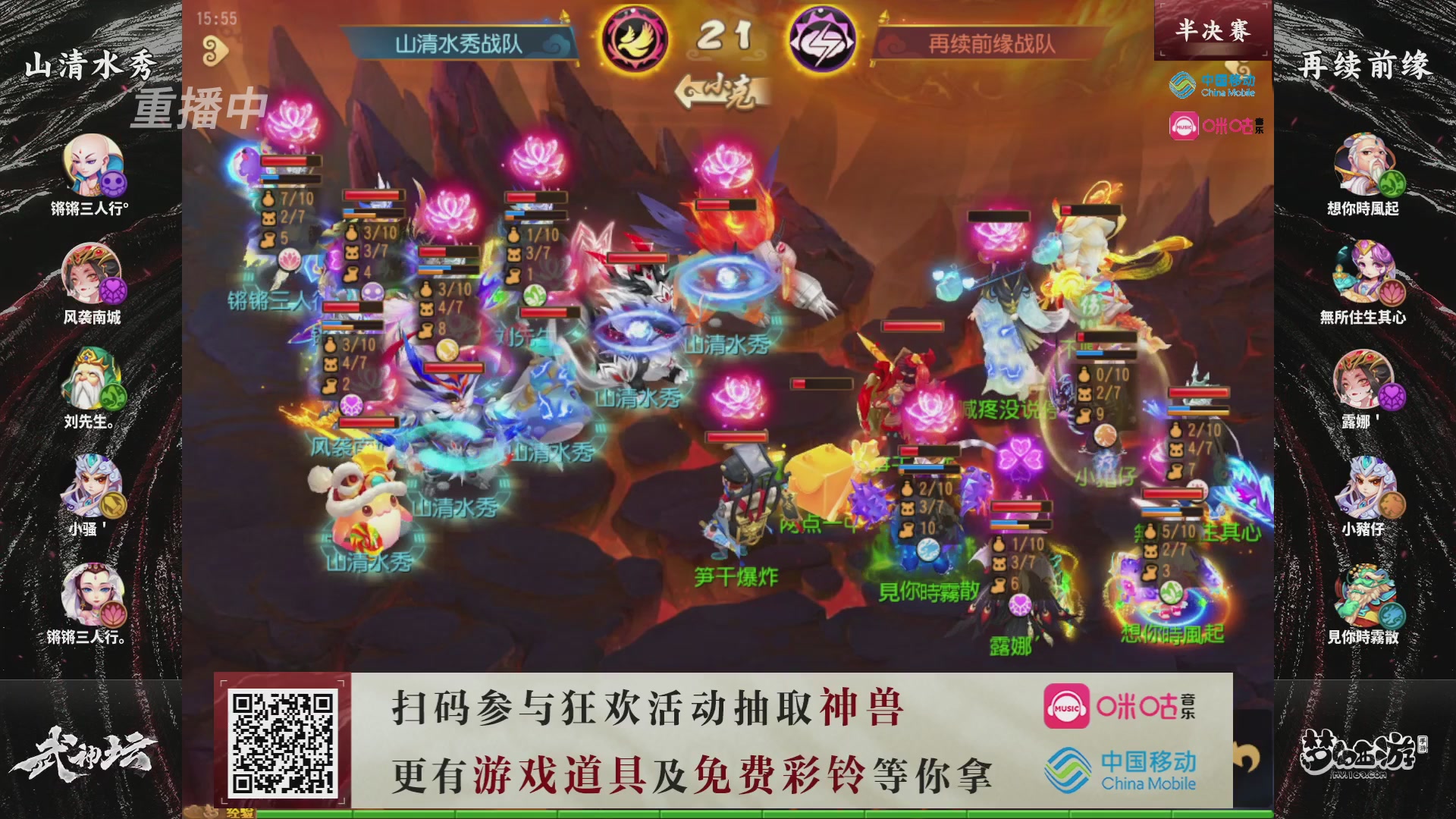 第114届武神坛-决赛！