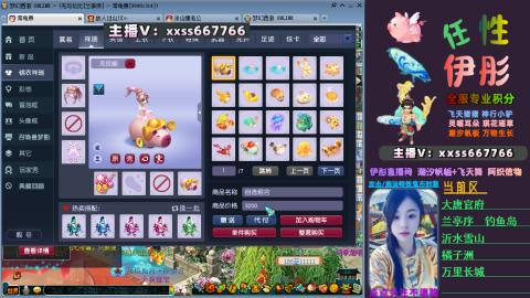 全服帮换帆板飞天舞小驴万物生长等积分