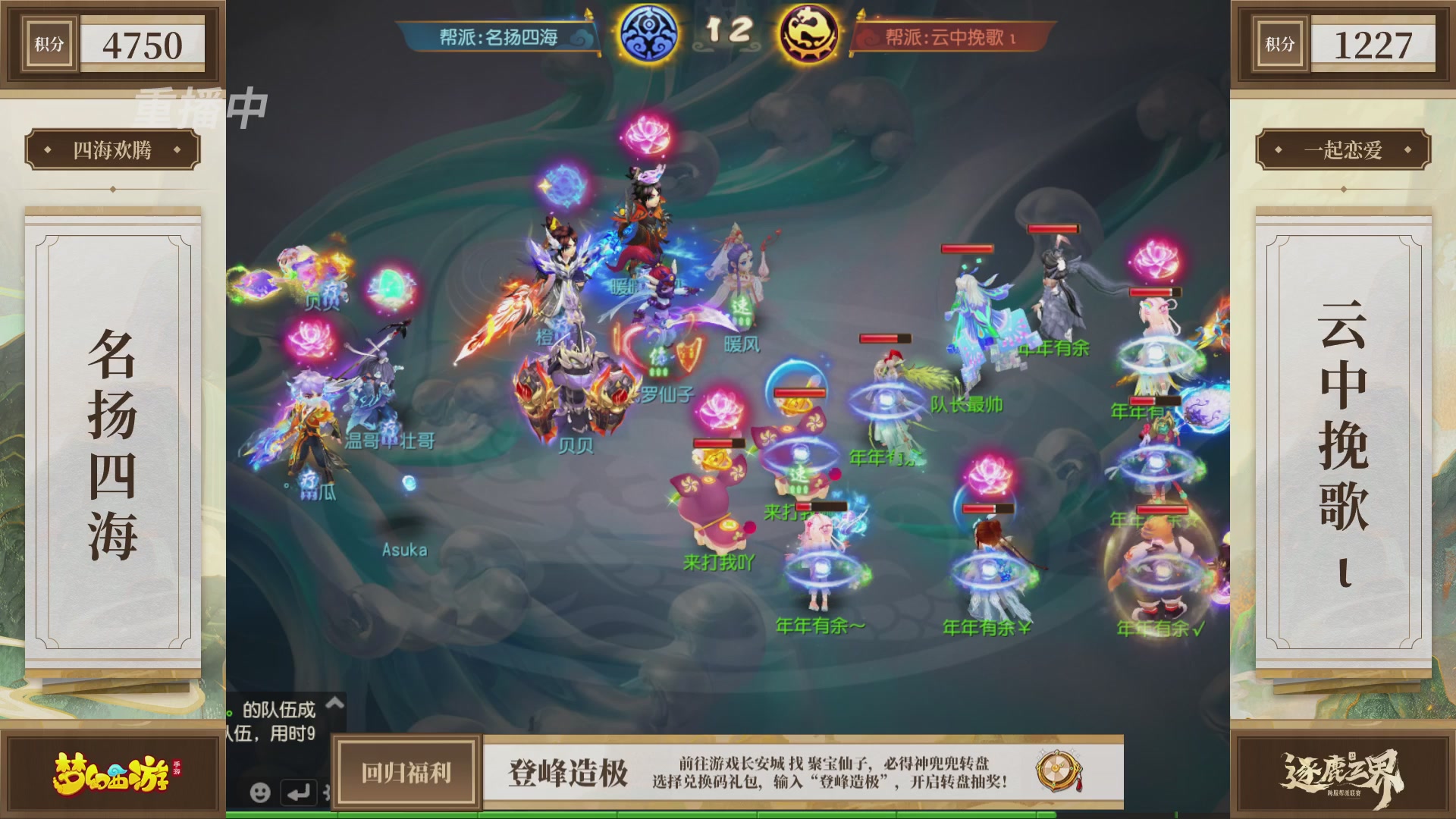 逐鹿三界帮派联赛