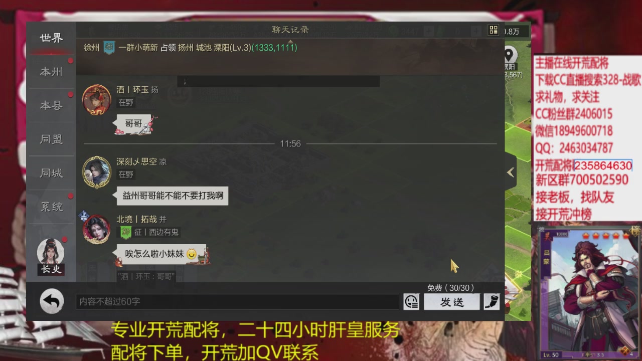 接各赛季开荒冲榜1配将修车