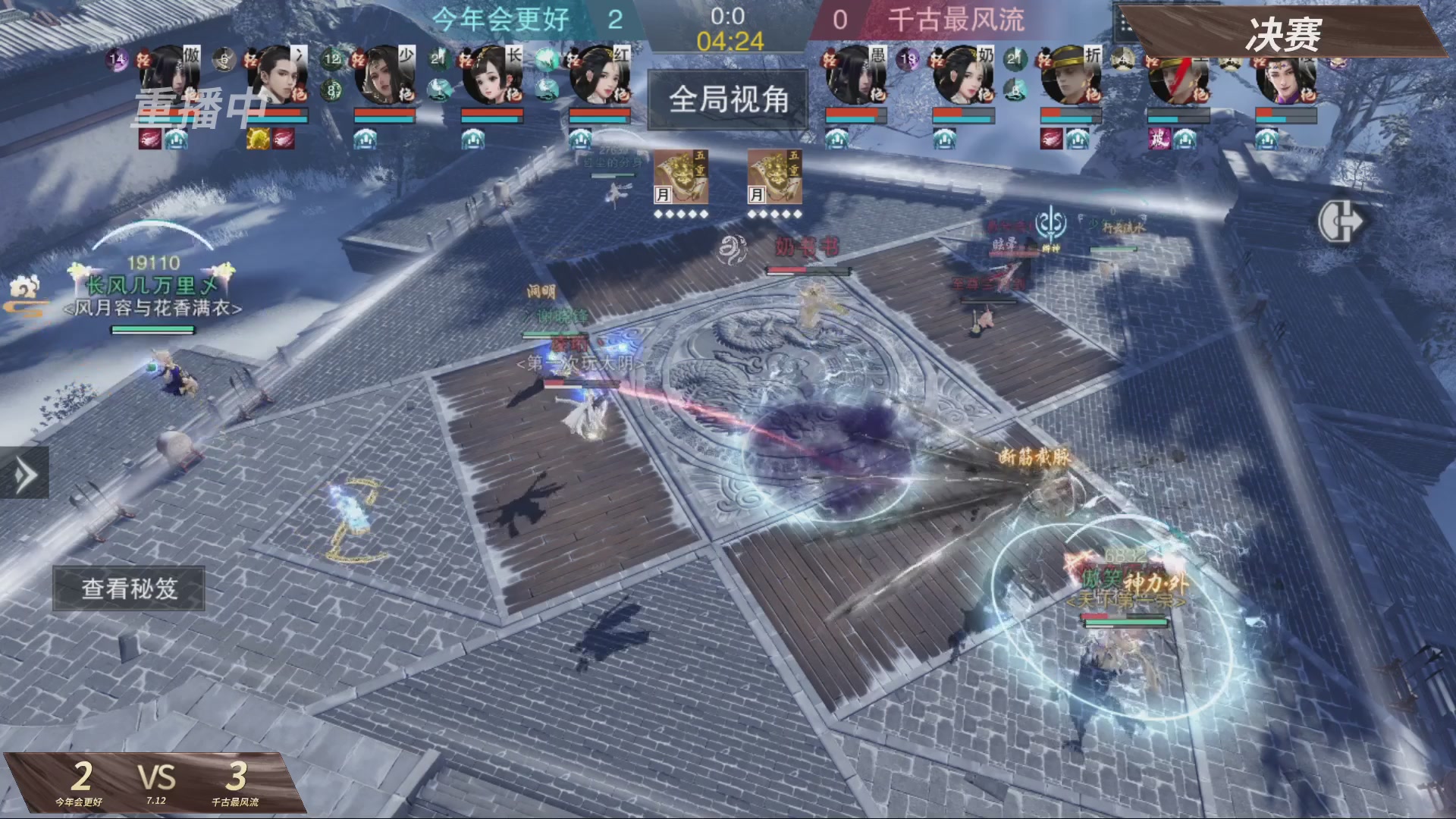 【重播】【官方】《一梦江湖》第十七届名剑天下