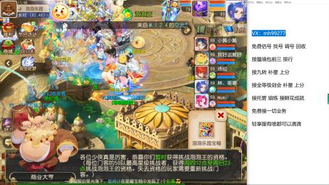 全网最低接蜃镜九转剑会托管接所有