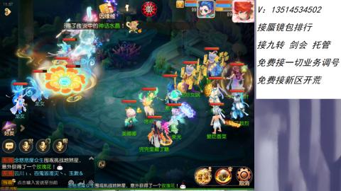 接：剑会 九转 蜃景 ~