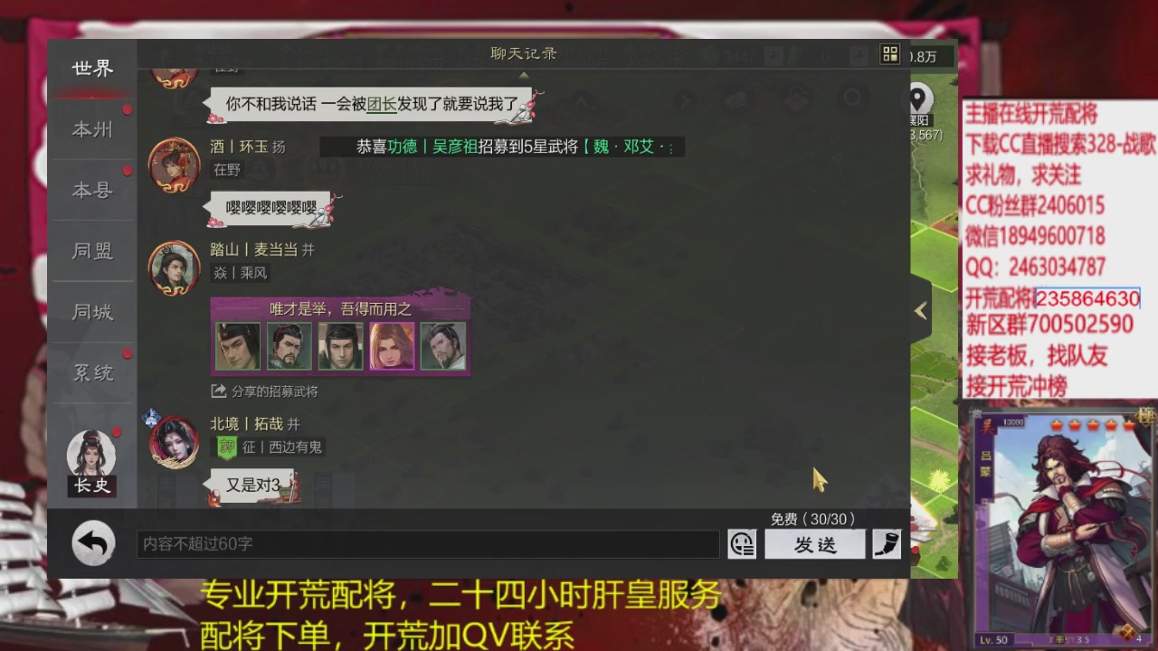 接各赛季开荒冲榜1配将修车