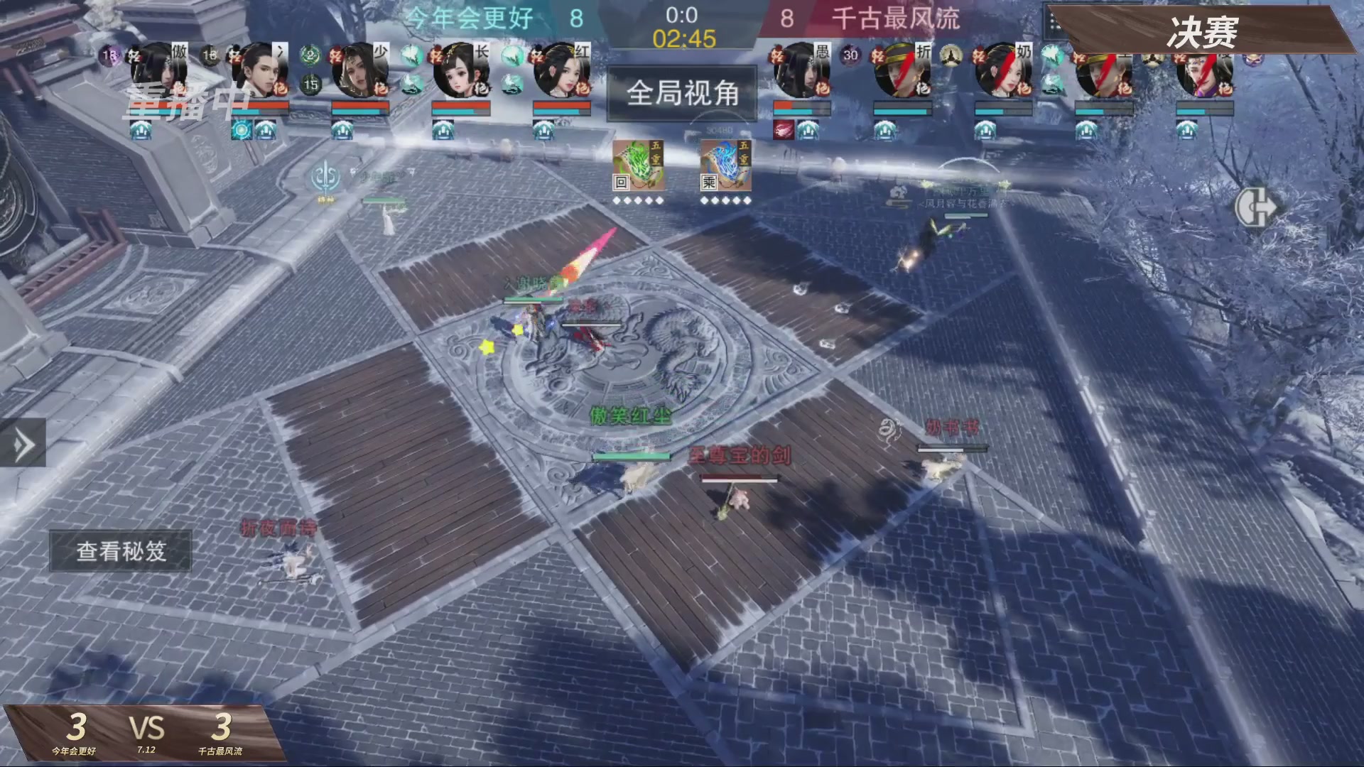 【重播】【官方】《一梦江湖》第十七届名剑天下