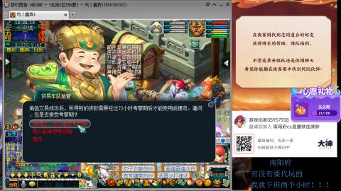 南阳府下班师门！！