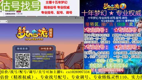 免费估号/专业找号.配号.调号.广告融练