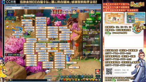 畅玩服-长安城-日常活动