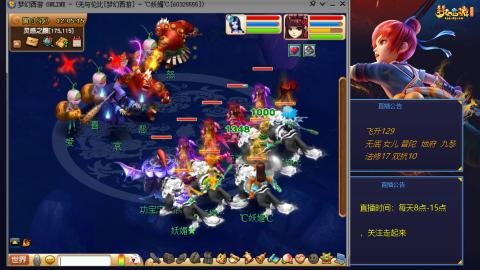 无与伦比梦幻西游