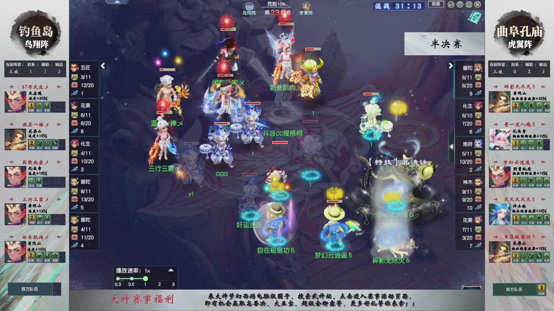 【重播】第233届武神坛-淘汰赛