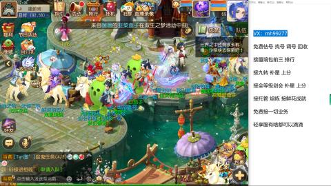 全网最低接蜃镜九转剑会托管接所有