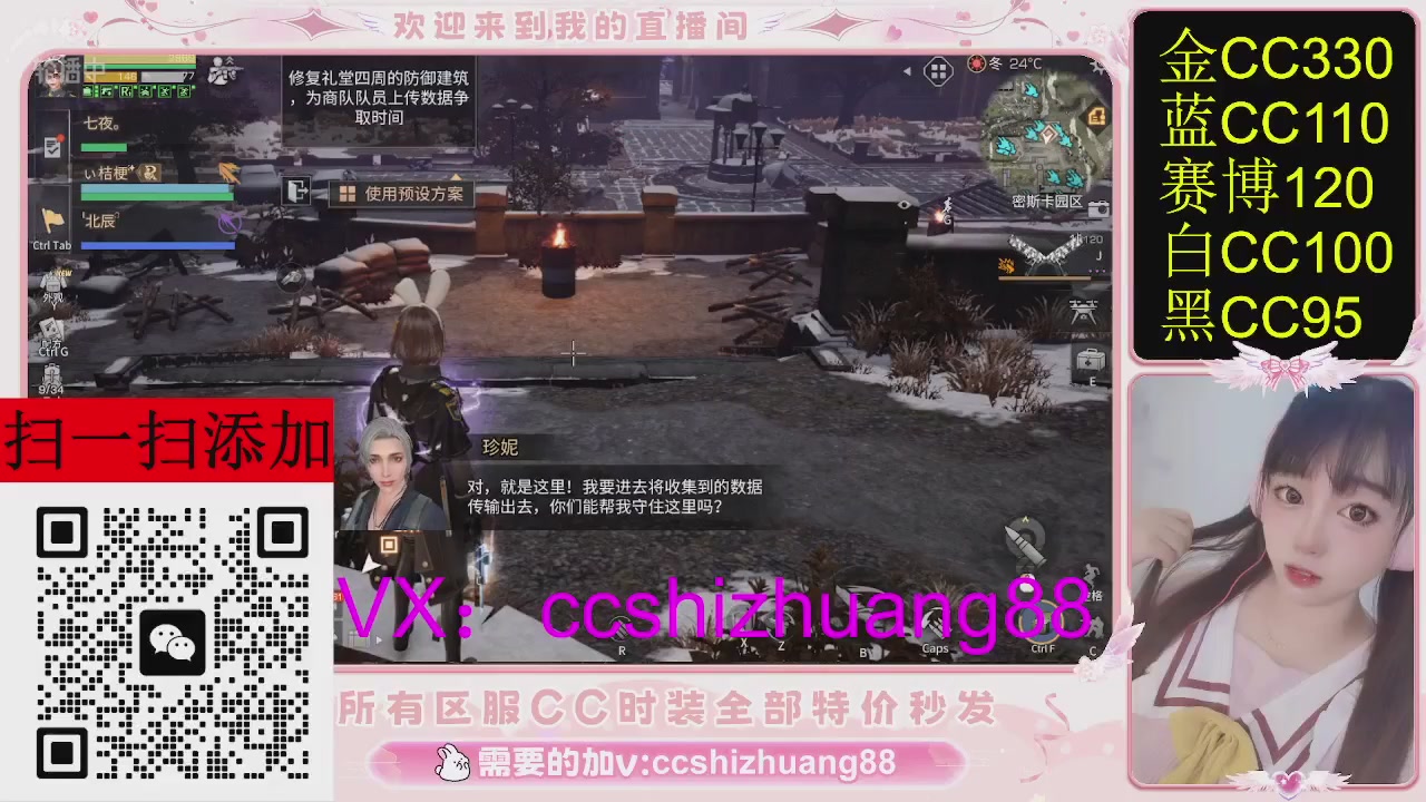 特价出所有区服CC时装现货。