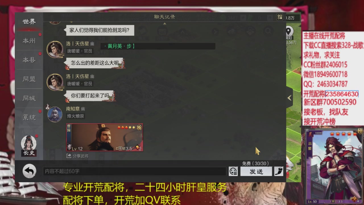 接各赛季开荒冲榜1配将修车