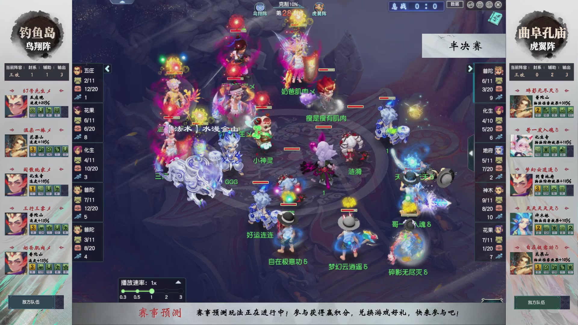 【重播】第233届武神坛-淘汰赛