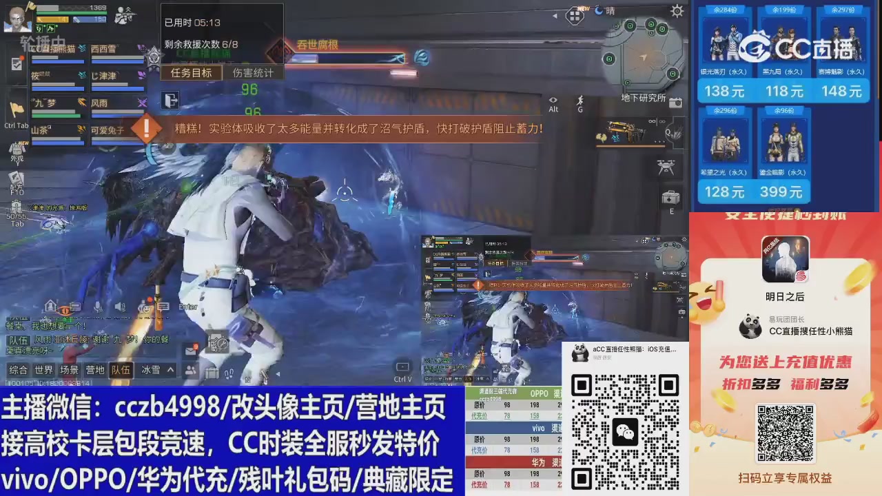 高校卡层CC时装加v回放轮播