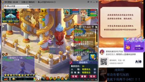 南阳府下班师门！！