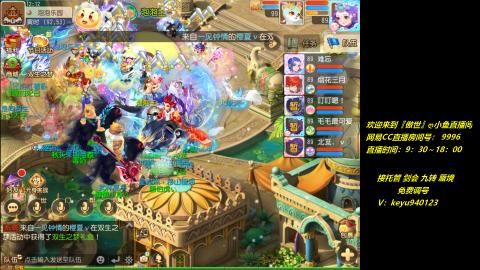 jie 剑会 托管 蜃境 九转 免费调号