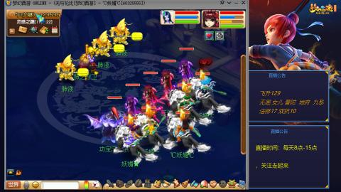 无与伦比梦幻西游