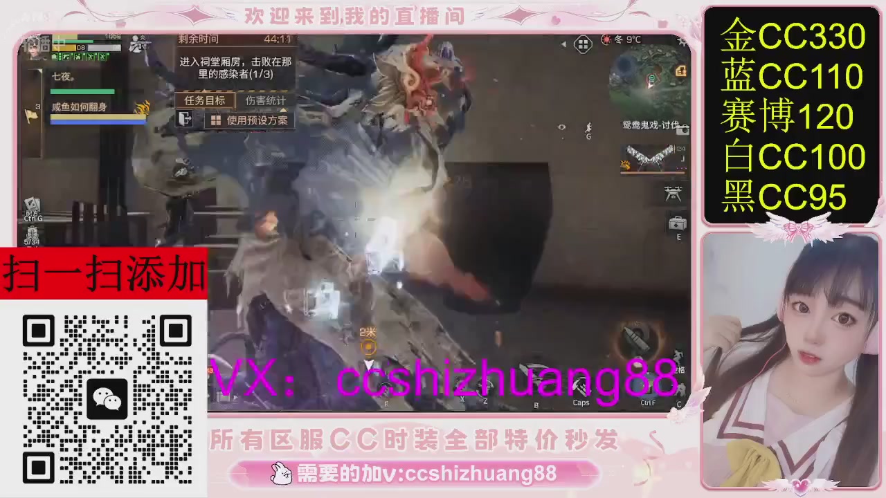 特价出所有区服CC时装现货。