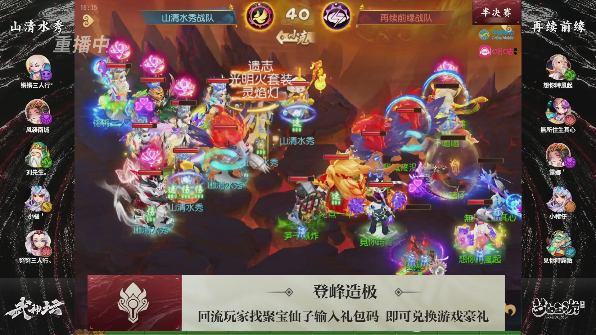 第114届武神坛-决赛！