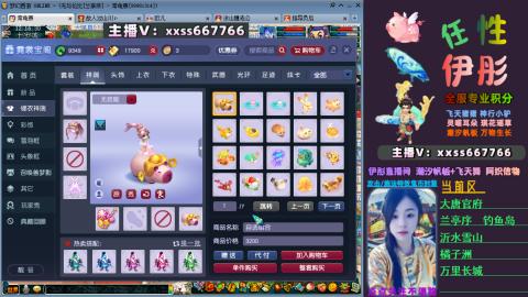 全服帮换帆板飞天舞小驴万物生长等积分