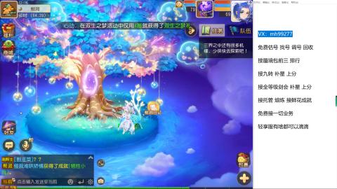 全网最低接蜃镜九转剑会托管接所有