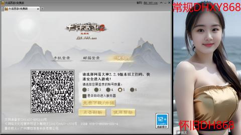 <2026>新手码：DHXY868