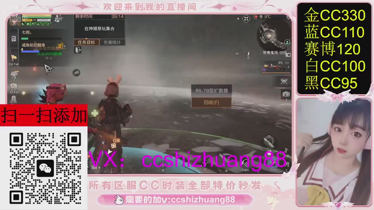 特价出所有区服CC时装现货。